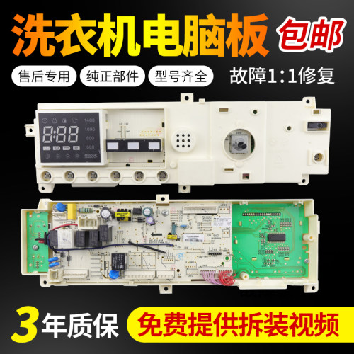 小天鹅洗衣机电脑板不好用不收钱