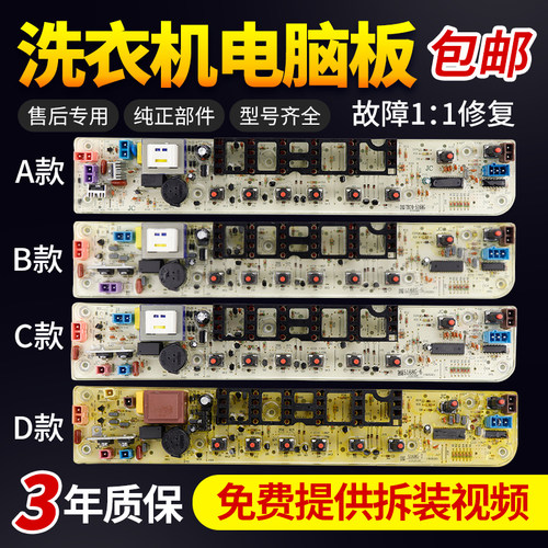 小天鹅洗衣机电脑板免费使用30天