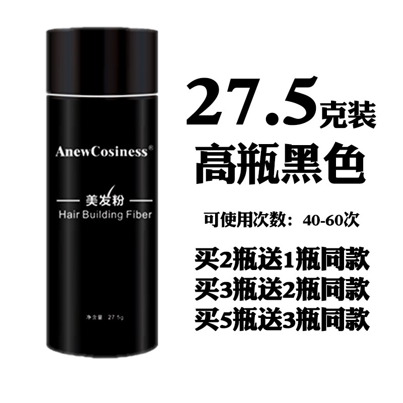 密发纤维粉喷雾应急假发美发快速补增发神器浓密发际线修饰顶速密