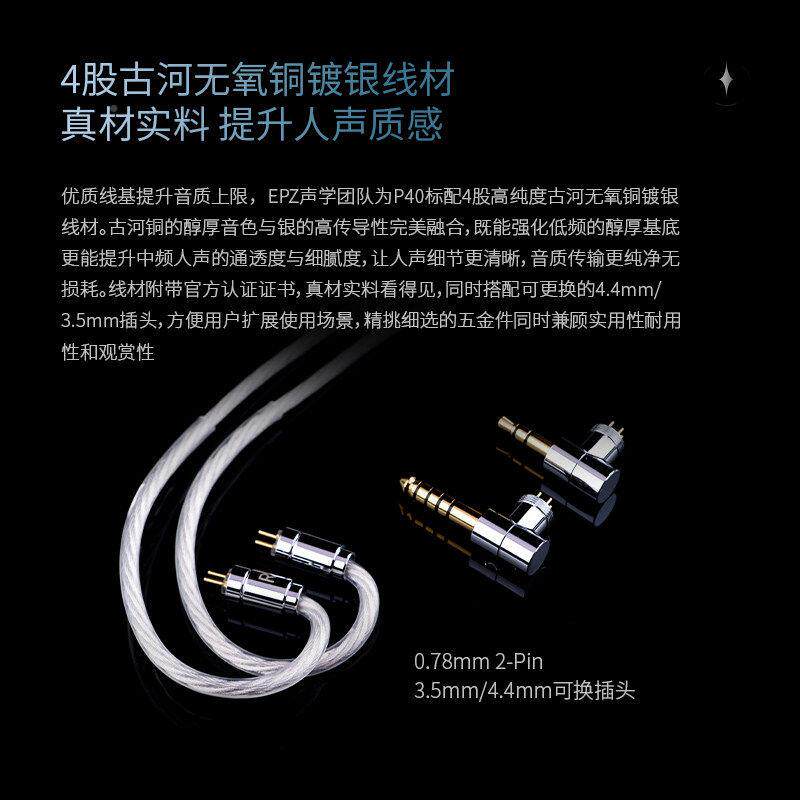 EPZ40星P发烧音乐陶瓷高P40解析入f耳轨式耳塞hii监听有线发烧耳