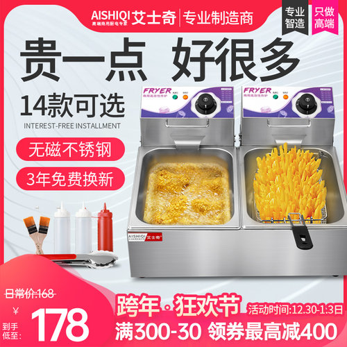 艾士奇单缸油炸锅商用电炸炉大容量油条机炸串炸薯条薯塔机油炸机
