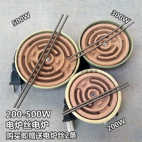 特惠老式传统电热丝电阻炉甘肃陇南罐罐茶家用便携迷你煮茶咖啡炉