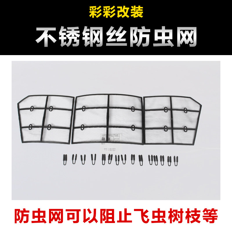 10-23款中东普拉多中网防虫网霸道2700/4000防护网防絮飞絮网改装