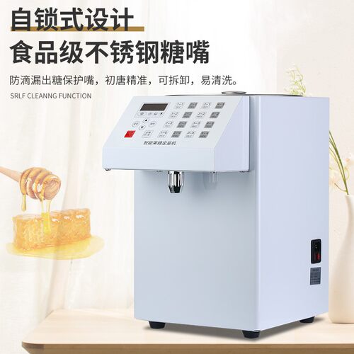 益禾堂果糖机商用奶茶店全自动16格精准果糖定量机烤奶专用果糖机