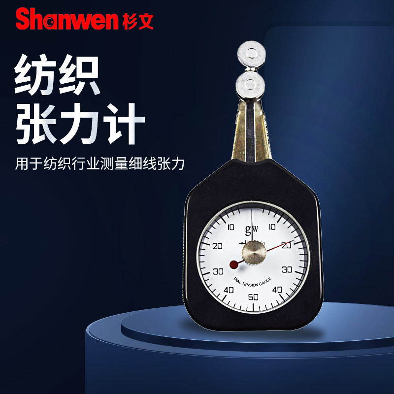 ATF纺织张力计丝线纱线金属线张力测试细线张力拉力测量仪张力仪