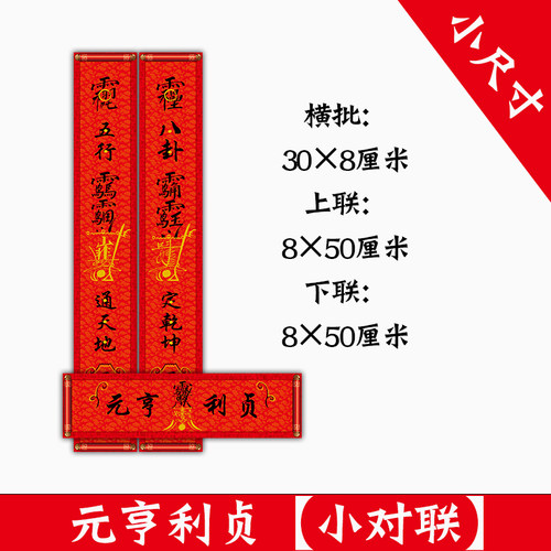 2026马年新年单双门五行门神八卦尉迟恭秦叔宝秦琼过年门贴春节