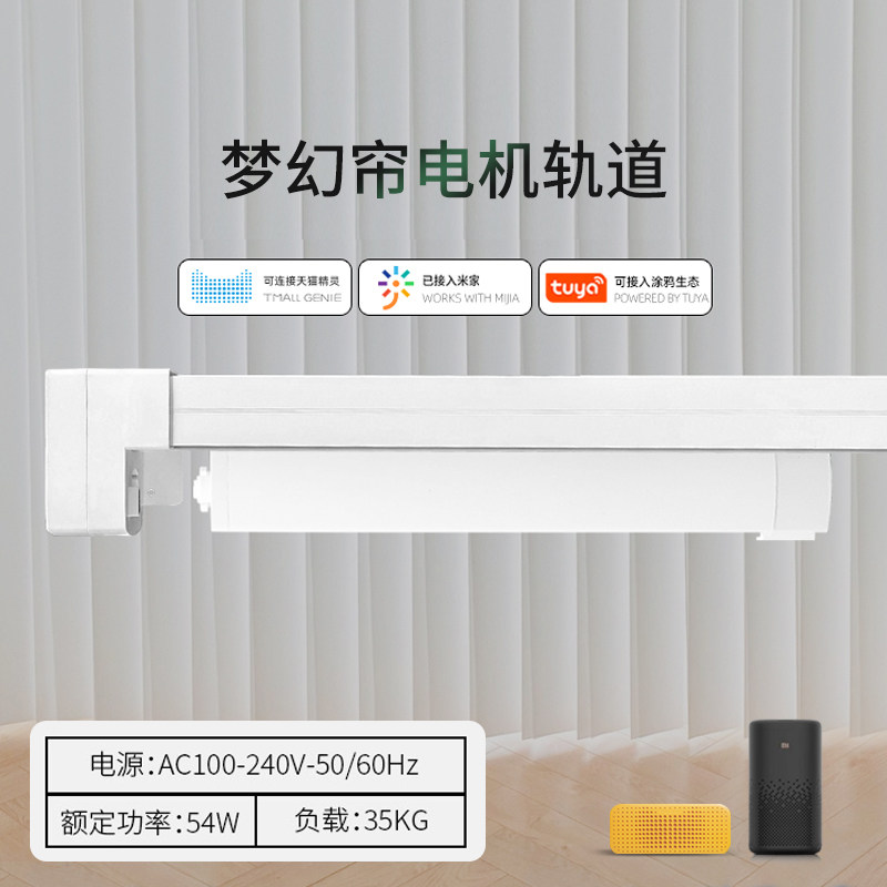铝合金电动梦幻帘语音声控内建灯带旋转双开轨道图片