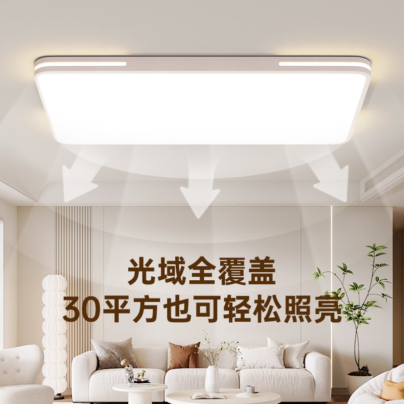 【国补15%】绿源全光谱护眼客厅主灯led吸顶灯卧室房间简约灯具18
