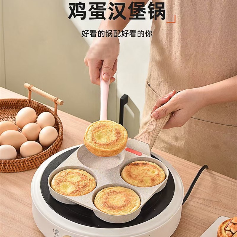 金嫂子四孔早餐锅麦饭石鸡蛋汉堡平底锅不粘锅煎饼煎锅煎蛋神器