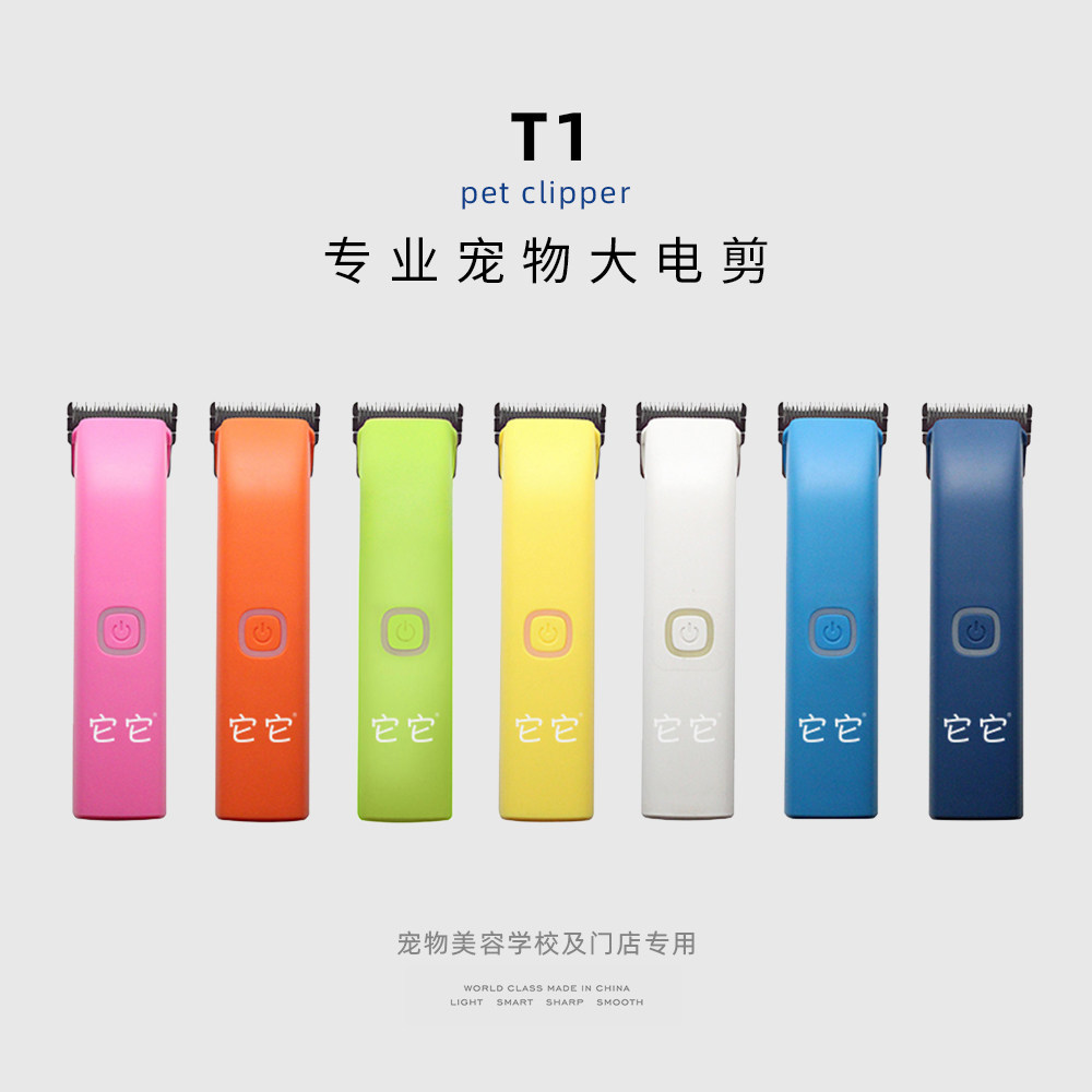 taa它它宠物剃毛器狗狗专用剃毛推子电推剪剃狗毛神器大功率