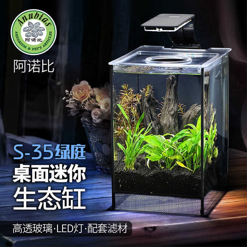 阿诺比鱼缸过滤制氧一体机溪流缸桌面客厅小型超白玻璃新款S35