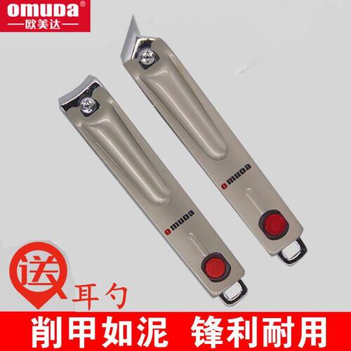 欧美达大号斜口指甲刀鹰嘴甲沟专用剪家用脚趾指甲钳斜尖头去死皮