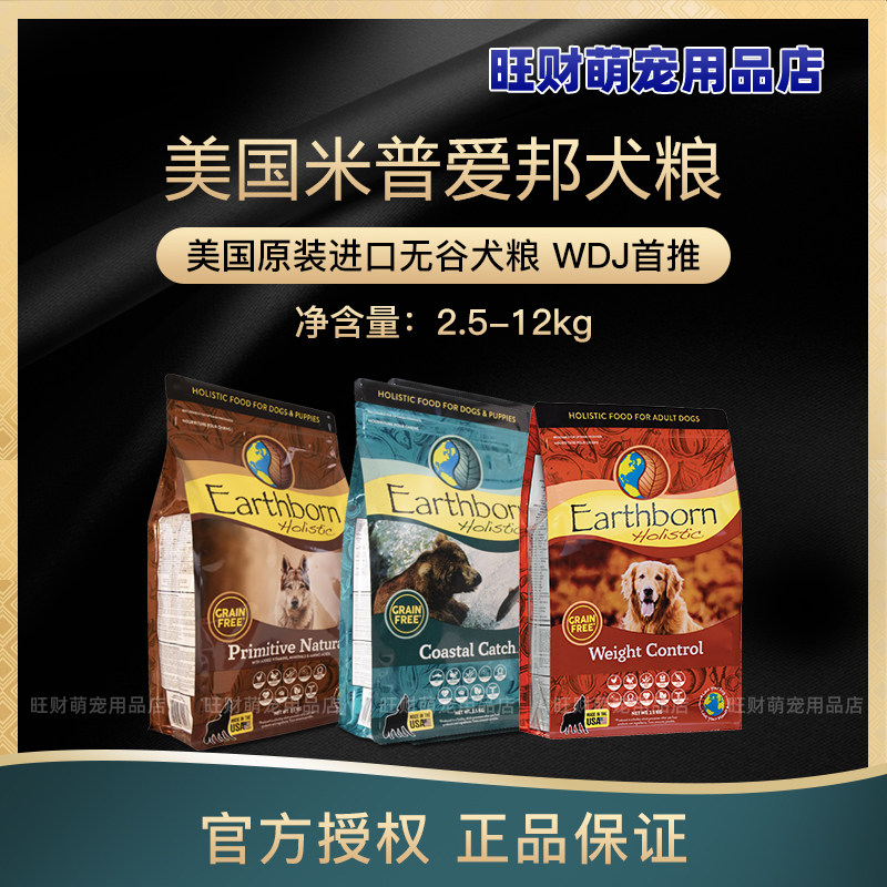 爱邦狗粮犬粮无谷低敏鸡肉白鱼配方成犬幼犬全期爱邦纤体鸡肉狗粮