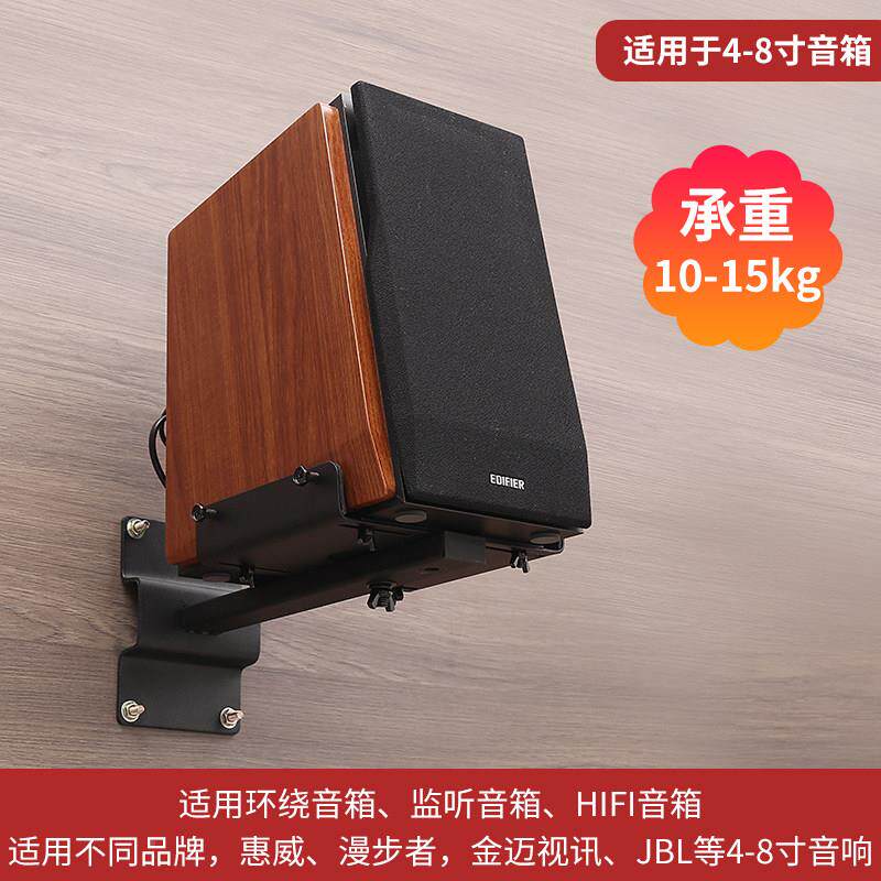 II书D07架F音箱壁挂架免打孔音响墙壁支架环绕音H响支专用架