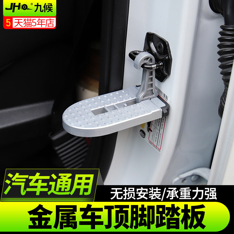 适用于探险者猛禽f150大切诺基多功能门锁折叠金属脚踏板上车顶梯