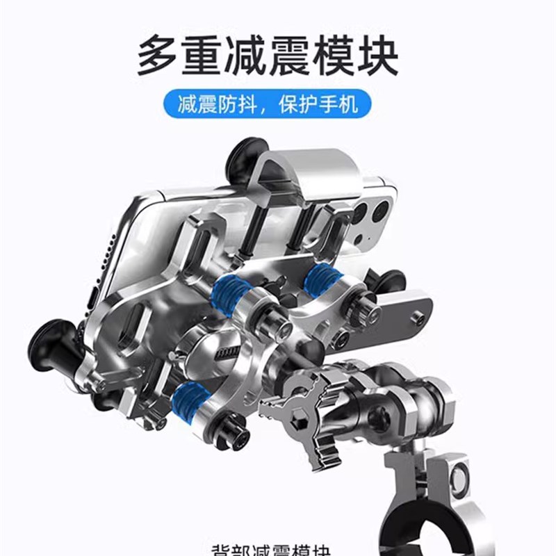 摩托车防震防抖铝合金手机架电动车骑车拍摄机车减震手机导航支架