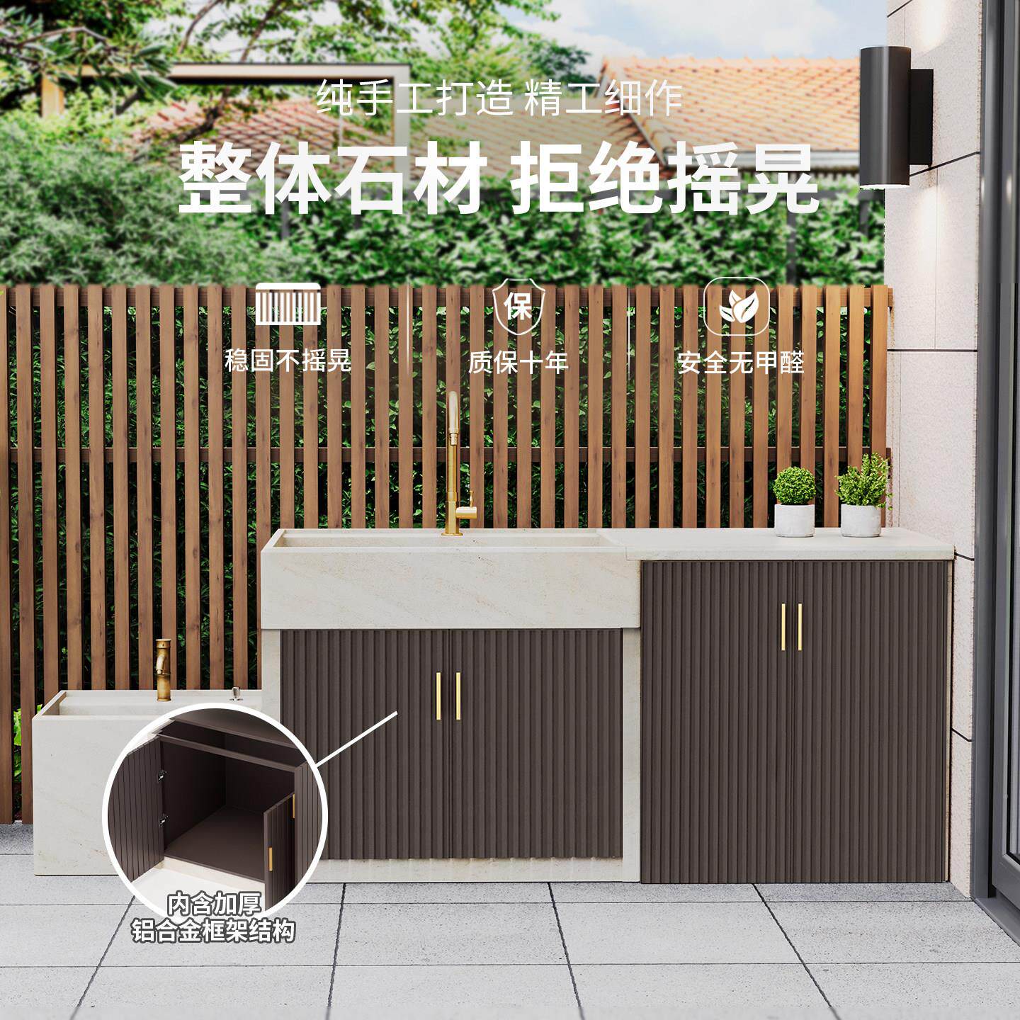 户外大理石洗机柜一QRZ体阳台家台用洗衣衣池盆带搓材板花园石洗