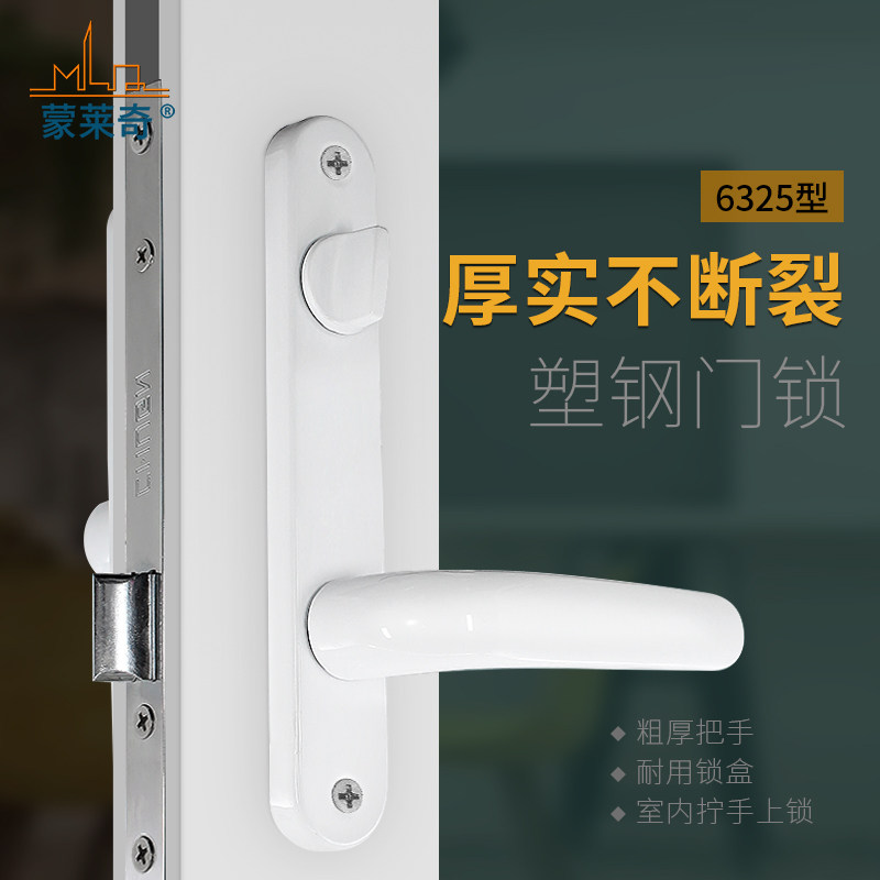 塑钢平开门锁6325型室内门把手锁厕所反锁门锁老式平开门执手锁扣
