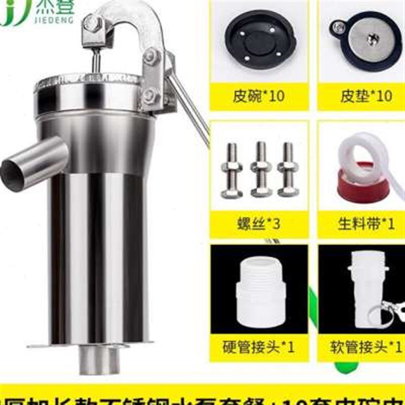 2021压m井泵井水家用泵特厚深井手摇式不f锈钢手动摇水泵机井抽水