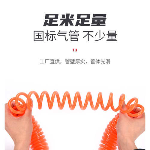 弹簧管PU气管8*5螺旋伸缩管空压机气泵12mm高压软管9米10x6.5