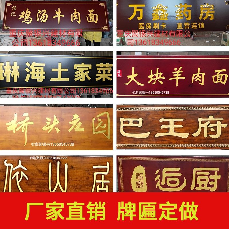 实木牌匾定做店铺门头开业仿古招牌木质圆弧对联异形牌匾设计雕刻