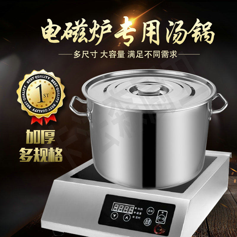 商用不锈钢桶带盖不锈钢汤桶加厚加深汤锅大容量水桶电磁炉专用桶