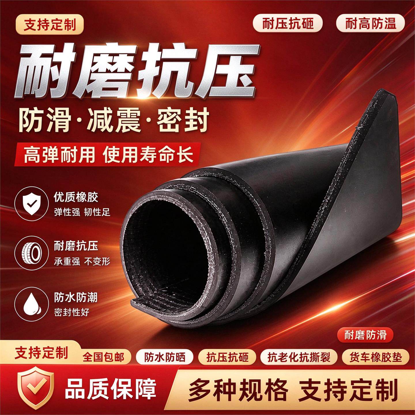 长车安星卡小货车厢橡胶板铺车底防皮滑耐磨加厚胶专用1500-300垫