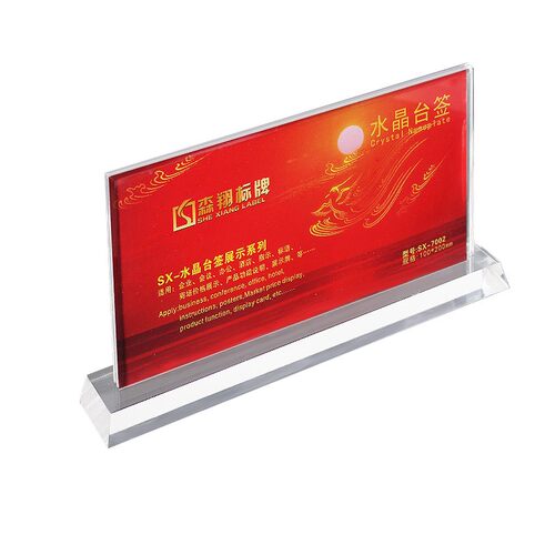 亚克力水晶台签台卡T型桌牌A5双面席位牌台牌展示牌10X20工位牌