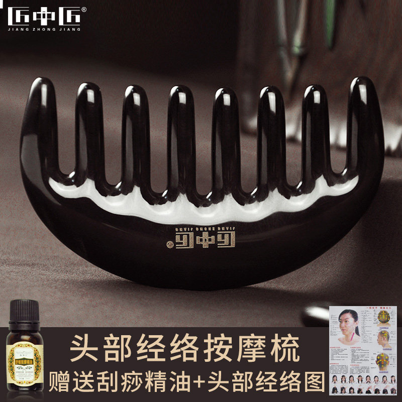 匠中匠加厚天然牛角梳按摩梳子头部经络梳宽齿牦牛角梳大齿刮痧梳