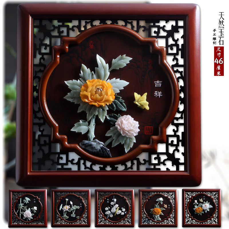 玉雕画挂件客厅书房玄关背景墙壁装饰仿古中式雕刻工艺品牡丹莲花图片