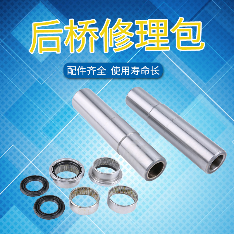 适配标致206后桥修理包雪铁龙C2后轴管207后摆臂轴管后桥保养套装