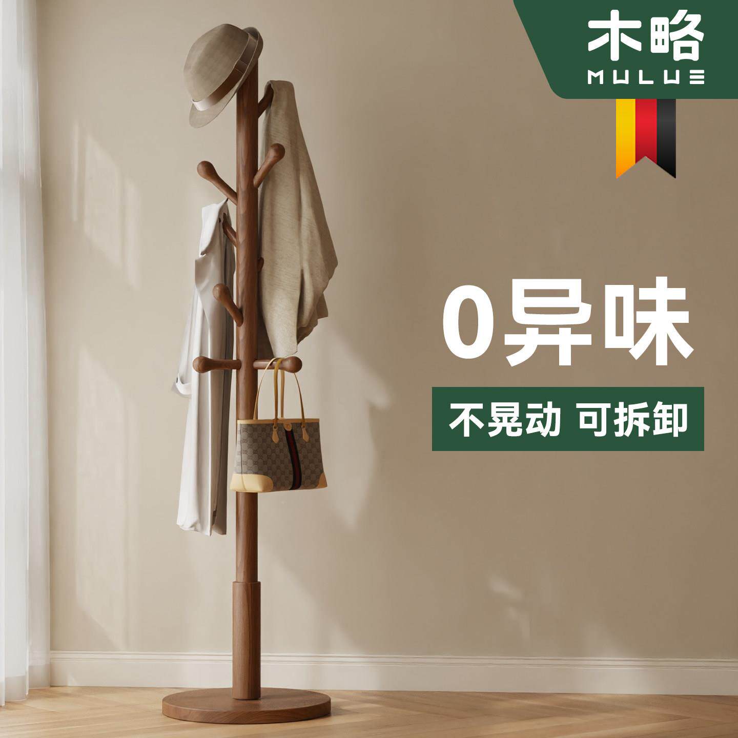 卧架室立衣架地20SMYMJ25025新款实拐木衣帽入户门挂衣置物落角放