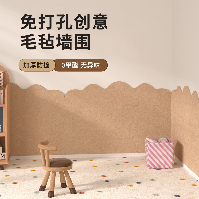 儿童房自粘榻榻米床头软包墙裙防撞靠背墙贴毛毡墙围防潮床围装饰