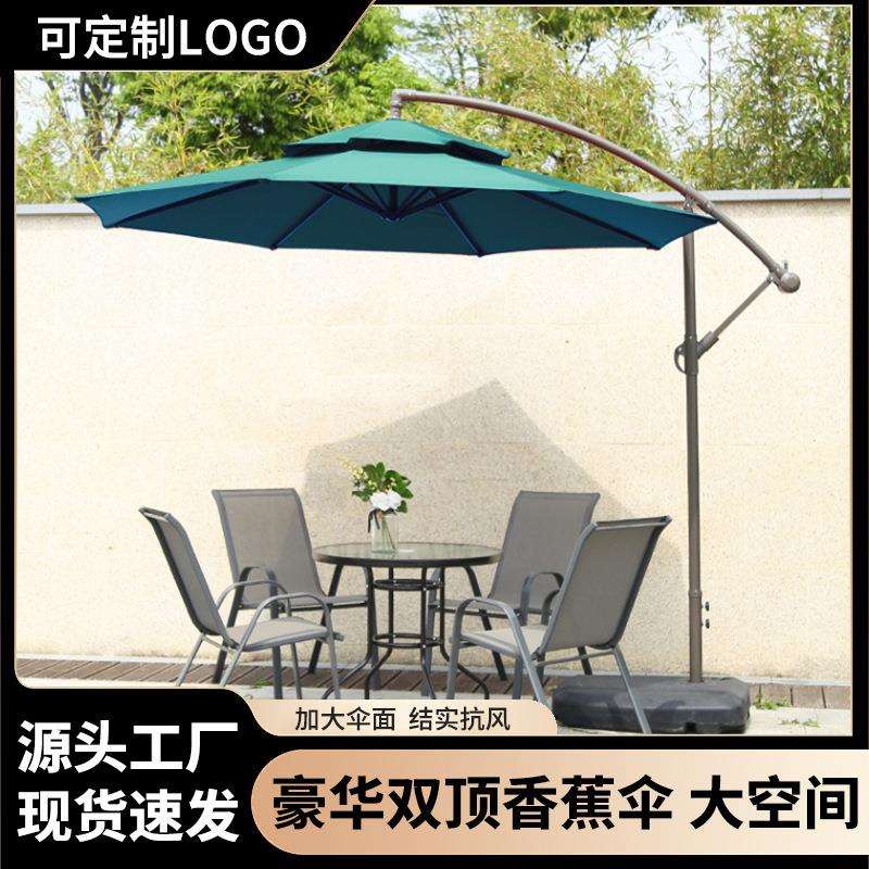 新款高级咖啡厅室外伞简约户外花园庭院伞休闲野外露营大型遮阳伞