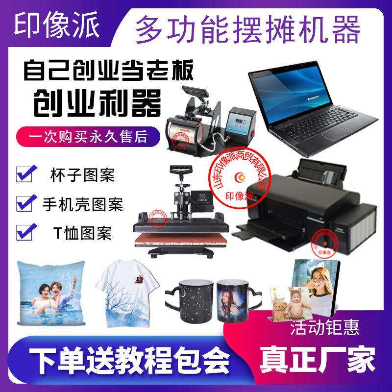多功能5合1热转印照片拼豆机器模型制作工具/辅料耗