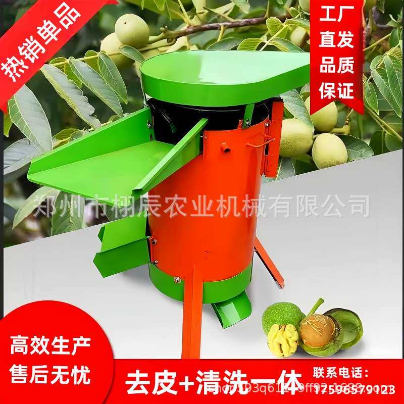 新型青皮核桃剥皮机家用两相电自动鲜核桃去皮清洗一体机