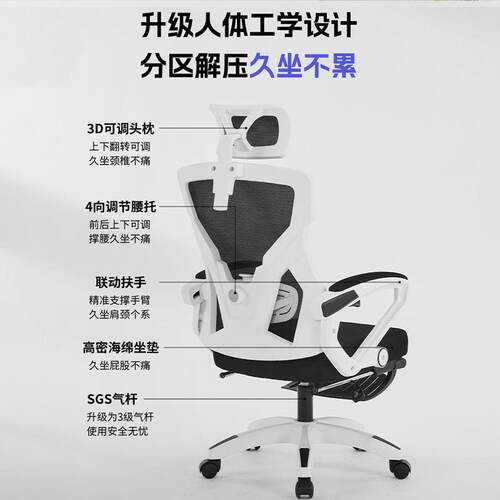 人体工学椅家用电脑椅舒适久坐学生学习椅宿舍电竞椅子可躺办公椅