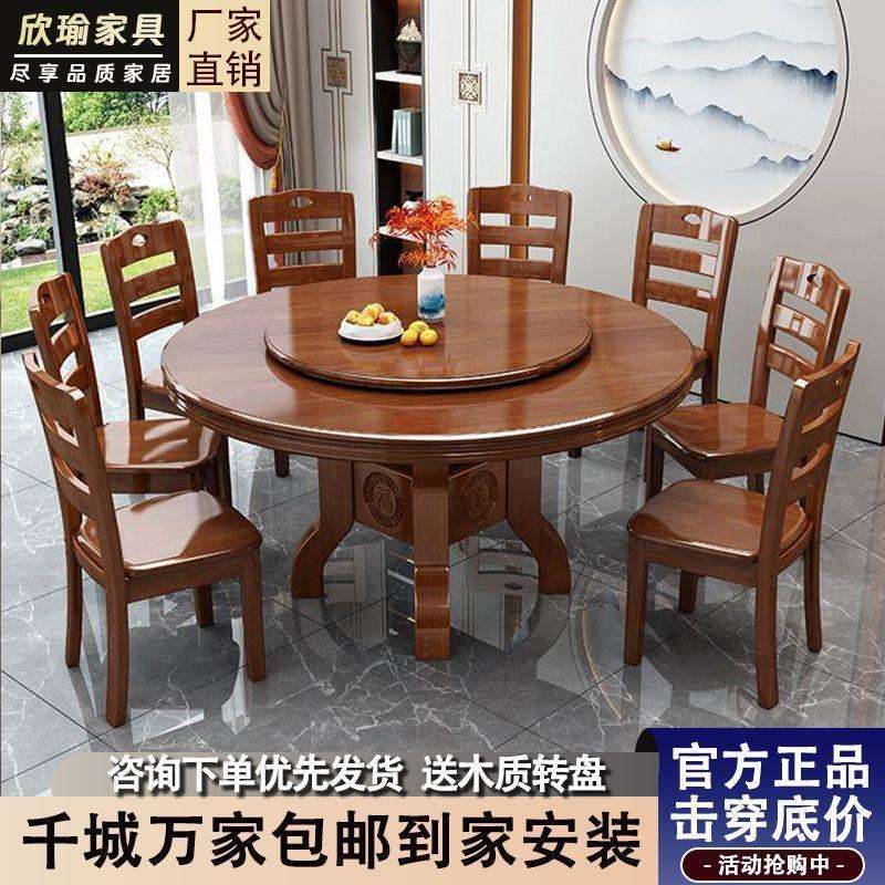 中式实木圆桌餐桌家用实木电磁炉餐桌转盘组合酒店雕花圆餐桌饭桌
