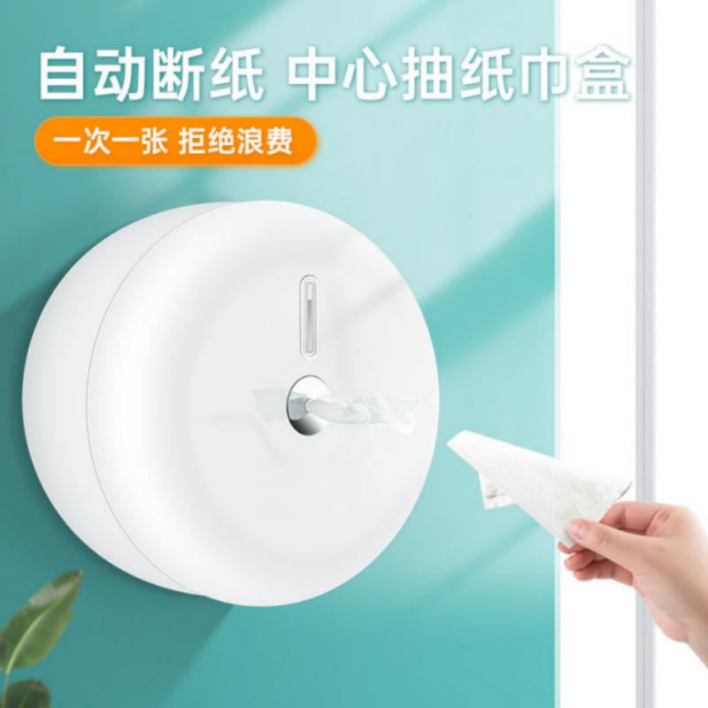 大盘纸中心抽盒子公共厕所纸巾盒自动断纸盒免打孔防水纸巾卷纸