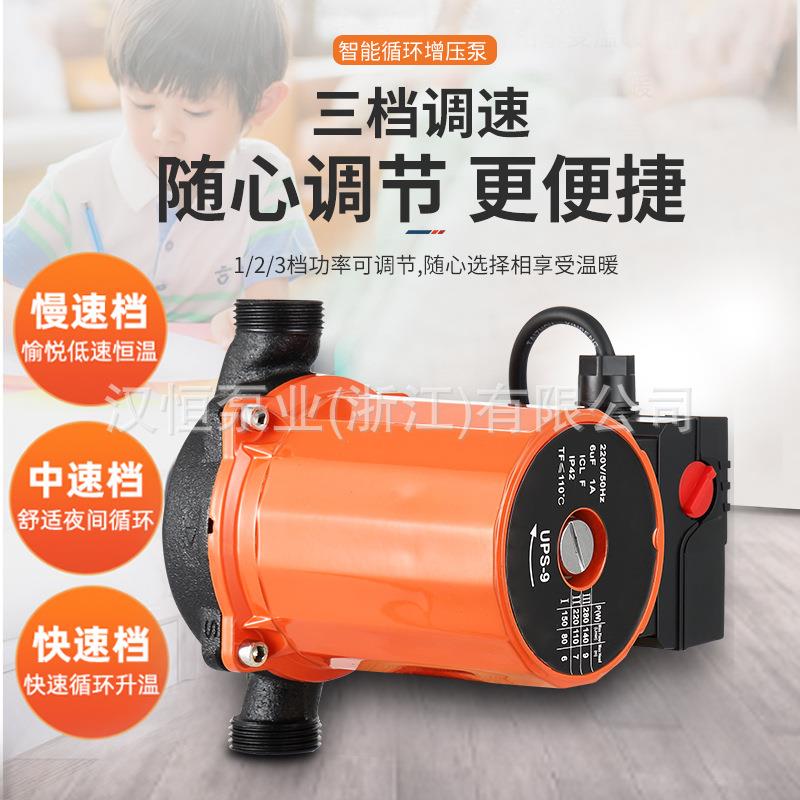 家用低噪屏蔽泵壁挂炉太阳能热水管道增压水泵地暖气锅炉循环水泵