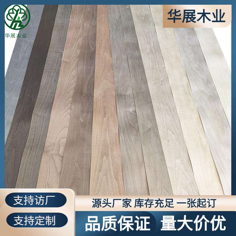 天然染色黑胡桃木皮贴皮贴面加宽实木家具贴板装饰复合板木质
