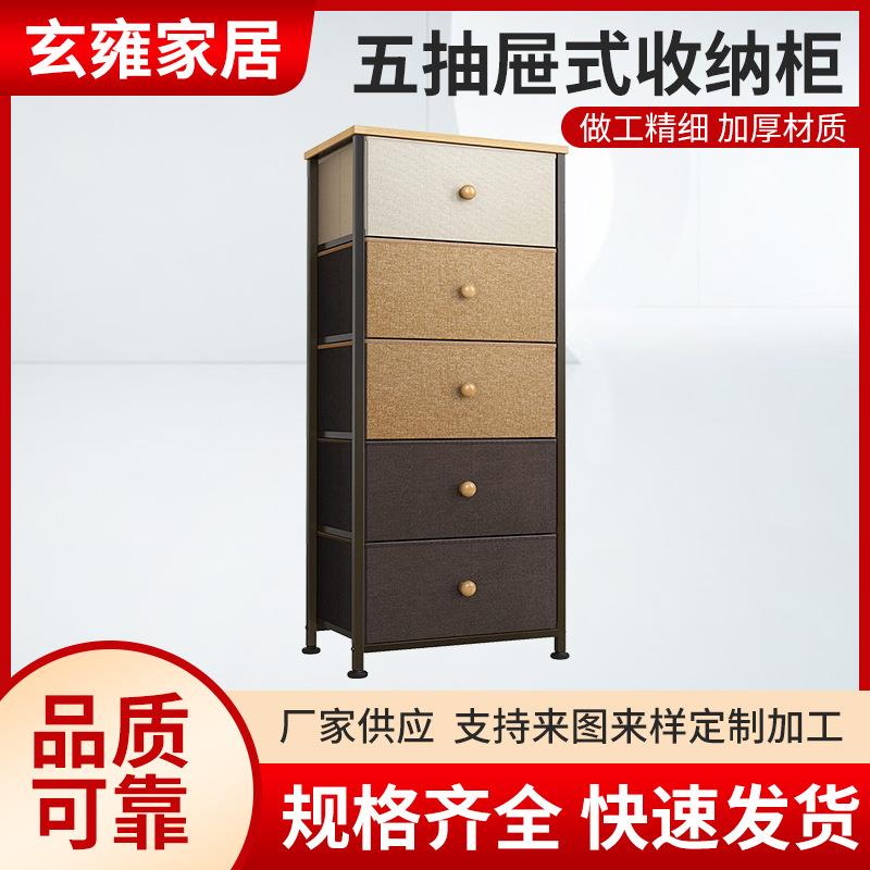 厂家直供五抽屉式收纳柜布抽柜卧室走廊玄关布艺量大价优简约风