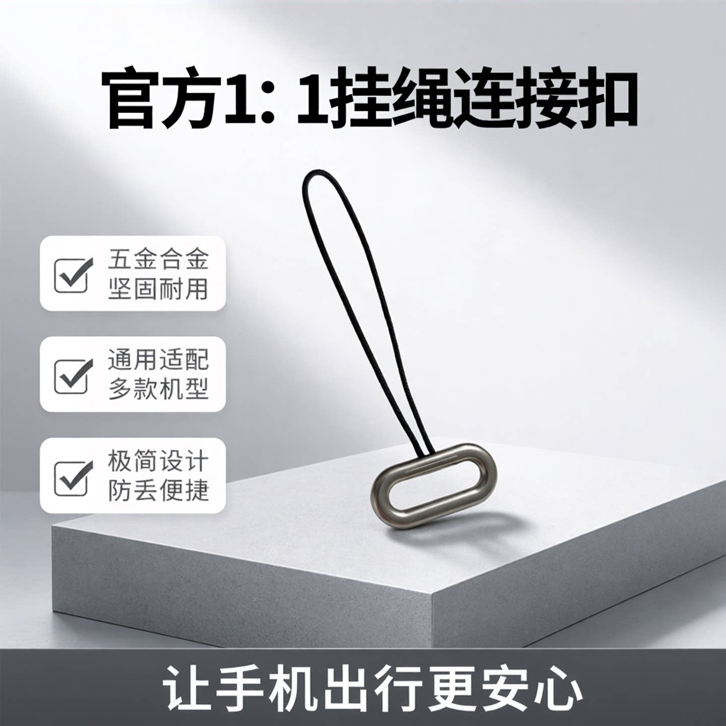 【挂绳扣】适用于苹果17promax手机壳斜跨挂绳扣补配通用连接