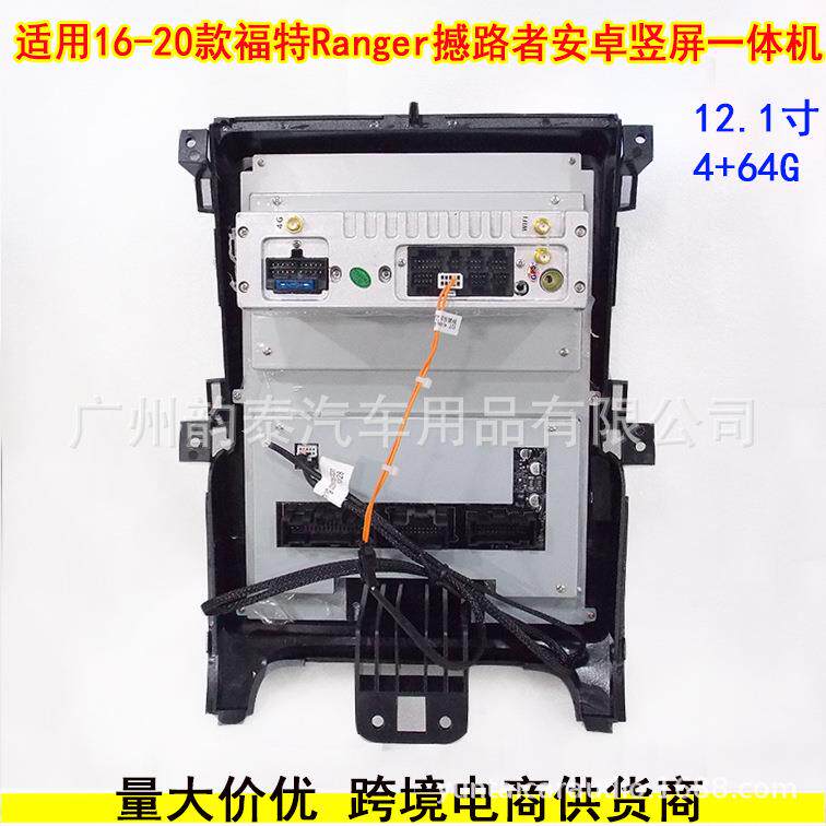 适用16-20款福特撼路者Ford Ranger12.1寸竖屏导航安卓智能一体机