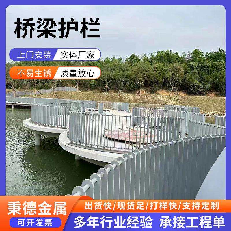 不锈钢护栏加工公交站地铁小区楼梯扶手栏杆304景观桥梁天桥护栏
