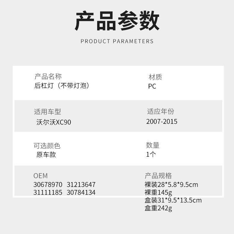 适用07-15年沃尔沃XC90后保险杠后杠灯后刹车信号灯警示灯追尾灯