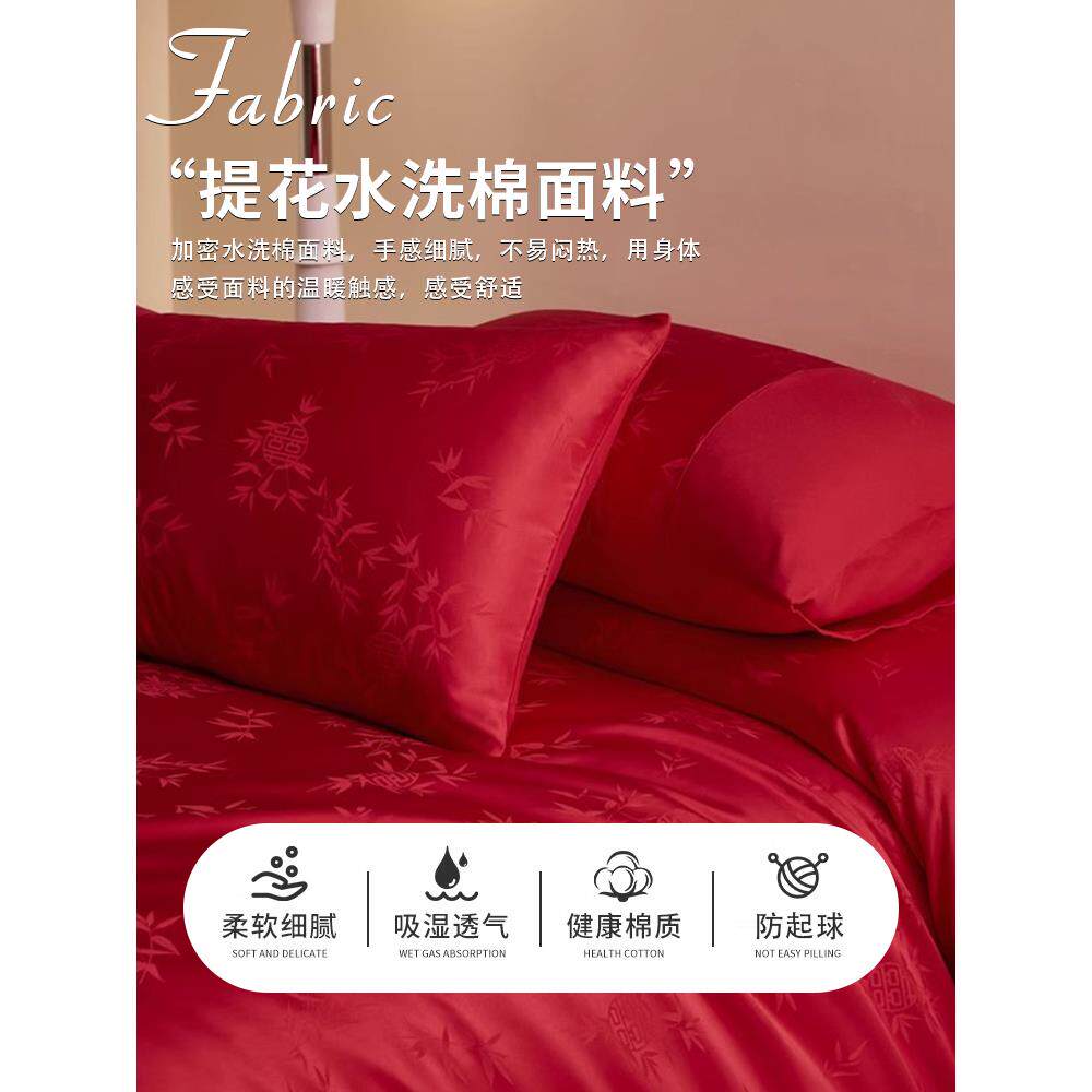 结婚四件套大红色婚庆床上用品高端提花被套新婚床单床笠婚嫁喜被