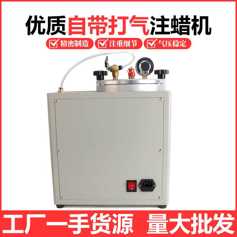 自带打气注蜡机首饰加工设备射蜡机蜡膜铸造起版成型机蜡版机打金