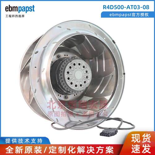 R4D500-AT03-08 400V 3.0A 柜顶风机 机箱风扇德国ebmpapst原装