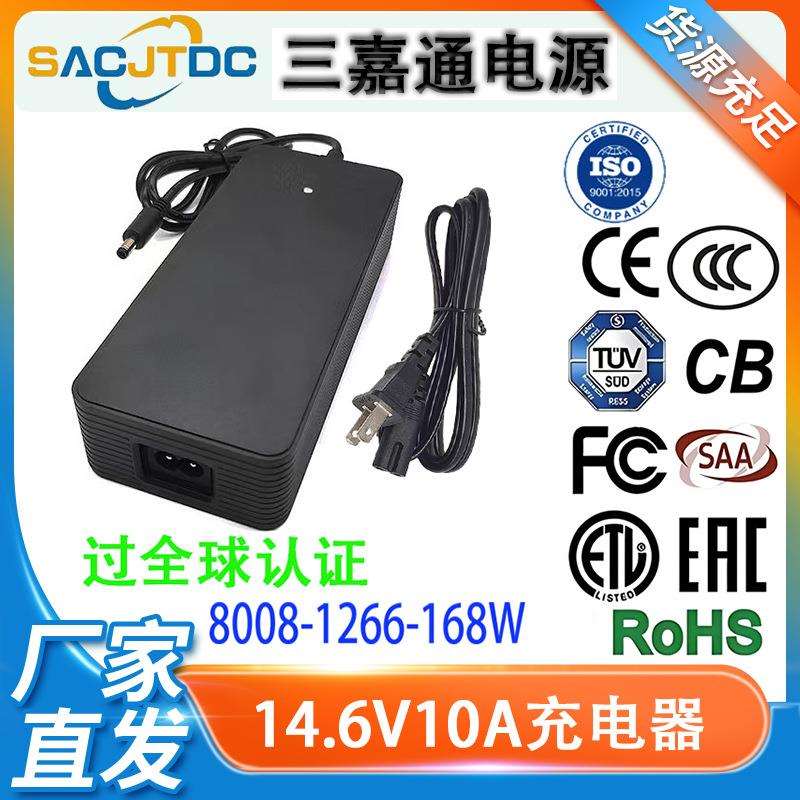 CE认证14.6V10A磷酸铁锂充电器电摩电动工具滑板车代步车电池组